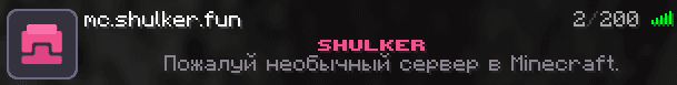 Wiki Shulker Image
